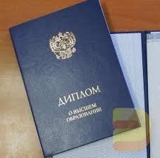 Купить дипломвсе, что вам нужно знать