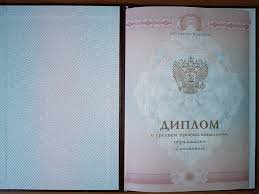 Купить диплом КемГИК на бланке ГОЗНАК -498447951