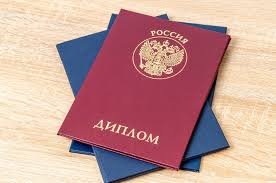 Купить диплом ВолГУ – Простой способ получить высшее образование